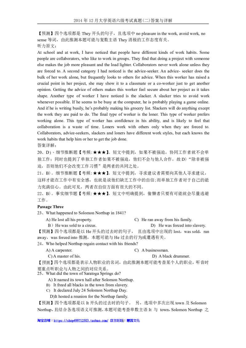 2014年12月六级考试答案解析（二）_英语四六级保存避免失效_最新更新，视频都在这_2026、6月四级速转存易和谐_新大学英语2025.6月4.6级真题_六级真题_六级听力专项_2010-2015_2014.12六级