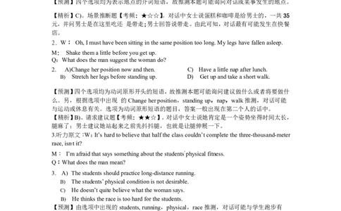 2014年12月六级考试答案解析（二）_英语四六级保存避免失效_最新更新，视频都在这_2026、6月四级速转存易和谐_新大学英语2025.6月4.6级真题_六级真题_六级听力专项_2010-2015_2014.12六级