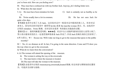 2014年12月六级考试答案解析（二）_英语四六级保存避免失效_最新更新，视频都在这_2026、6月四级速转存易和谐_新大学英语2025.6月4.6级真题_六级真题_六级听力专项_2010-2015_2014.12六级