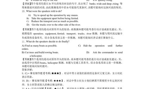 2014年12月六级考试答案解析（二）_英语四六级保存避免失效_最新更新，视频都在这_2026、6月四级速转存易和谐_新大学英语2025.6月4.6级真题_六级真题_六级听力专项_2010-2015_2014.12六级