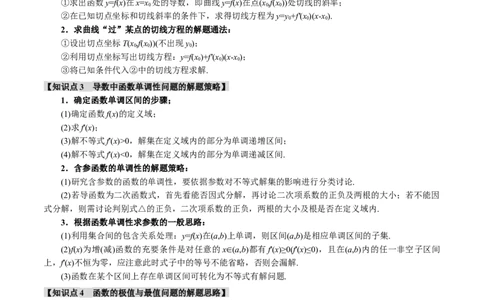 重难点08导数常考经典压轴小题全归类十大题型（举一反三）（新高考专用）（原卷版）_02高考数学_2025年新高考资料_二轮复习_二、重难点突破篇