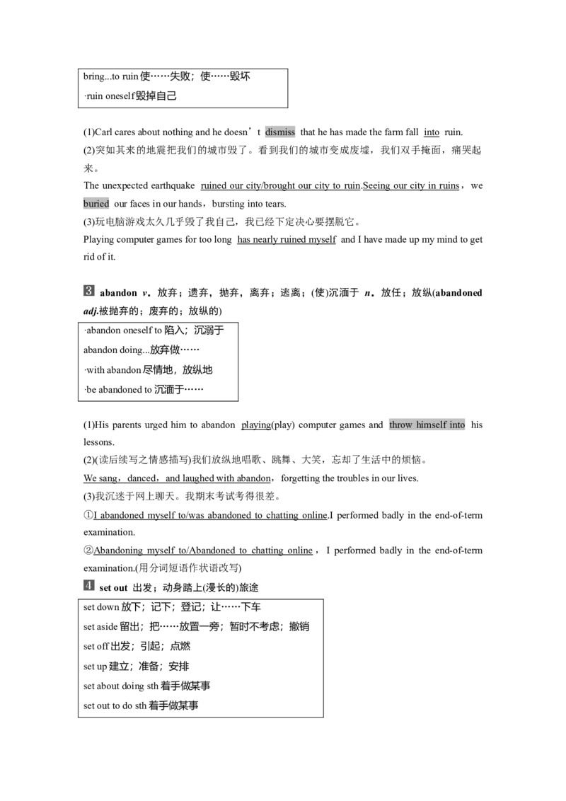 选择性必修第四册　Unit5Intotheunknown_03高考英语_新高考复习资料_2025年新高考复习_2025高考大一轮复习讲义+课件_2025高考大一轮复习英语（外研版）_选择性必修第四册