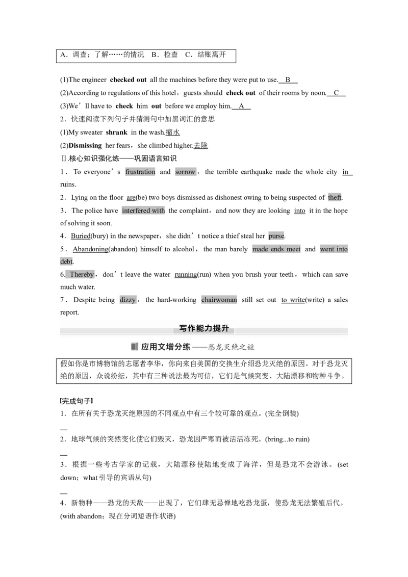 选择性必修第四册　Unit5Intotheunknown_03高考英语_新高考复习资料_2025年新高考复习_2025高考大一轮复习讲义+课件_2025高考大一轮复习英语（外研版）_选择性必修第四册