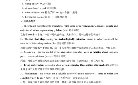 选择性必修第四册　Unit5Intotheunknown_03高考英语_新高考复习资料_2025年新高考复习_2025高考大一轮复习讲义+课件_2025高考大一轮复习英语（外研版）_选择性必修第四册