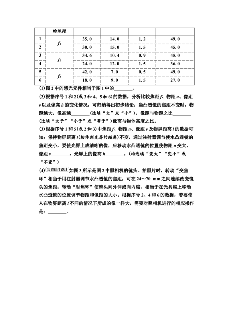 第3章　综合素质评价（有答案）2024-2025学年八年级物理上册苏科版（2024）_8上-初中物理苏科版(4)_05单元测试+期中期末（齐全）_单元测试+期中期末