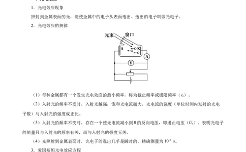 解密13原子与原子核（解析版）-高频考点解密2021年高考物理二轮复习讲义+分层训练_04高考物理_新高考复习资料_2021年新高考资料
