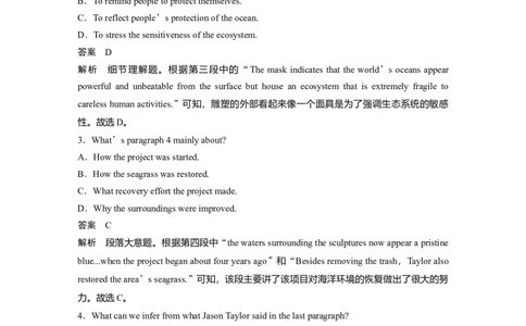 选择性必修第四册Unit5　LaunchingYourCareer_03高考英语_新高考复习资料_2024年新高考资料_一轮复习资料_完2024英语步步高大一轮复习（课件+讲义）_配套课时练&mdash;&mdash;高考题型组合练