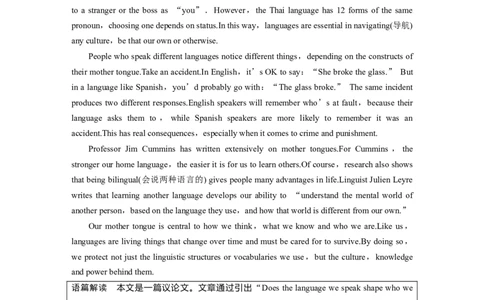 选择性必修第四册Unit5　LaunchingYourCareer_03高考英语_新高考复习资料_2024年新高考资料_一轮复习资料_完2024英语步步高大一轮复习（课件+讲义）_配套课时练&mdash;&mdash;高考题型组合练