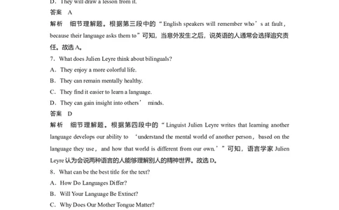 选择性必修第四册Unit5　LaunchingYourCareer_03高考英语_新高考复习资料_2024年新高考资料_一轮复习资料_完2024英语步步高大一轮复习（课件+讲义）_配套课时练&mdash;&mdash;高考题型组合练