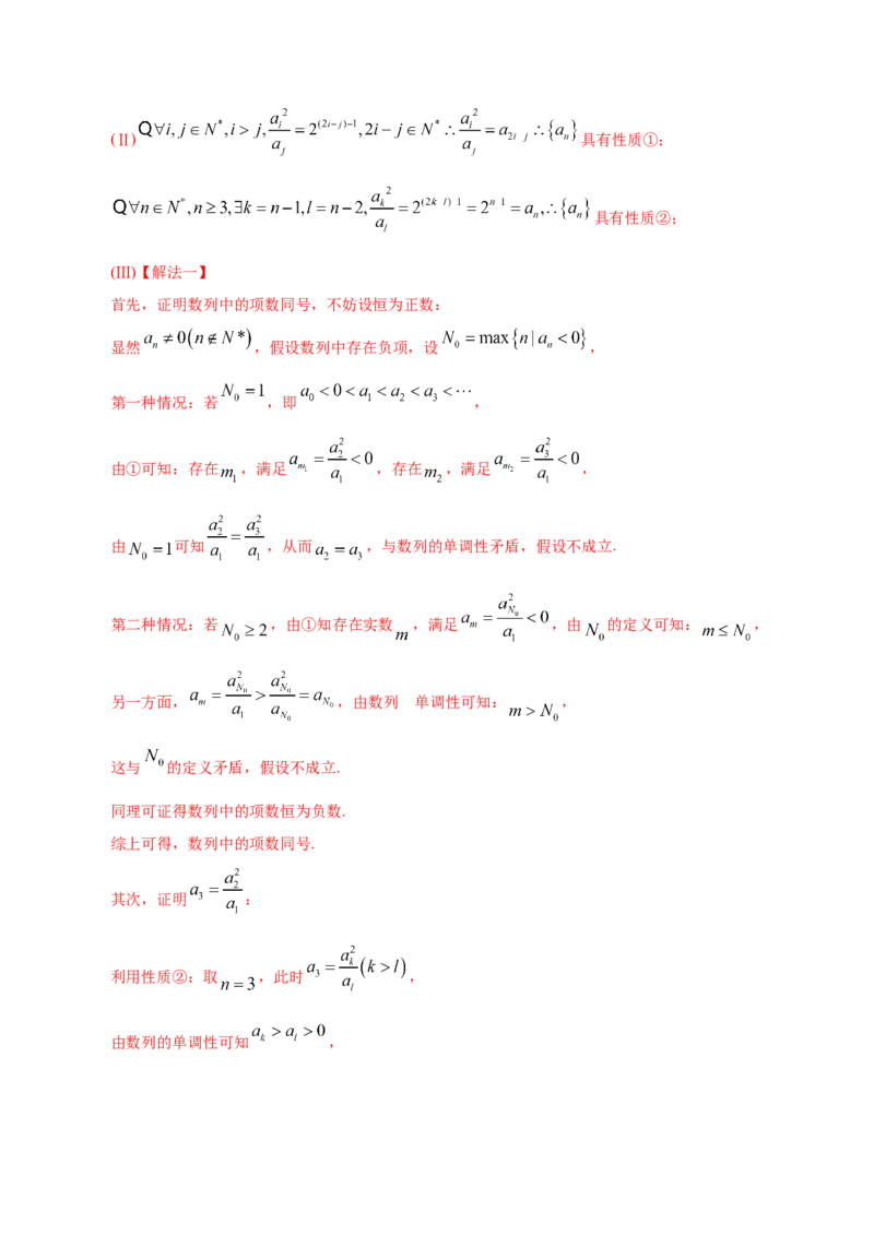专题08数列&mdash;&mdash;2020年高考真题和模拟题理科数学分项汇编（教师版含解析）_新高考复习资料_2022年新高考资料_2022年一轮复习各版本_1.新高考2022年高考数学一轮复习
