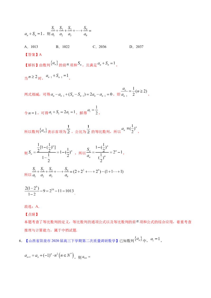 专题08数列&mdash;&mdash;2020年高考真题和模拟题理科数学分项汇编（教师版含解析）_新高考复习资料_2022年新高考资料_2022年一轮复习各版本_1.新高考2022年高考数学一轮复习