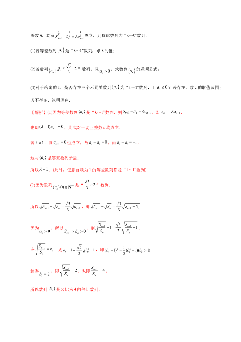专题08数列&mdash;&mdash;2020年高考真题和模拟题理科数学分项汇编（教师版含解析）_新高考复习资料_2022年新高考资料_2022年一轮复习各版本_1.新高考2022年高考数学一轮复习