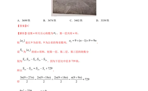 专题08数列&mdash;&mdash;2020年高考真题和模拟题理科数学分项汇编（教师版含解析）_新高考复习资料_2022年新高考资料_2022年一轮复习各版本_1.新高考2022年高考数学一轮复习