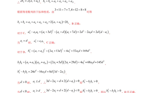 专题08数列&mdash;&mdash;2020年高考真题和模拟题理科数学分项汇编（教师版含解析）_新高考复习资料_2022年新高考资料_2022年一轮复习各版本_1.新高考2022年高考数学一轮复习