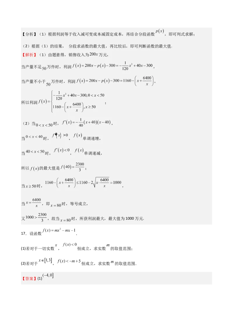 高考仿真重难点训练02函数的概念与性质（解析版）_2025年新高考资料_一轮复习_2025年高考数学一轮复习《重难点题型与知识梳理&bull;高分突破》（新高考专用）