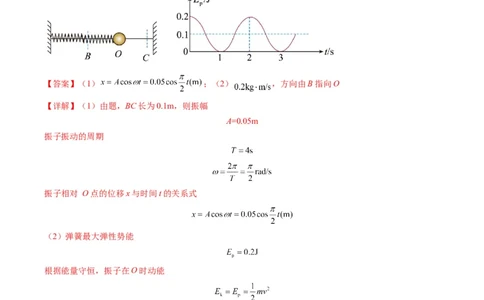 计算题03（1基本与规范+1模型综合+1数理思想解析版）_04高考物理_2025年新高考资料_二轮复习_2025年高考物理二轮热点题型归纳与变式演练（新高考通用）339880232
