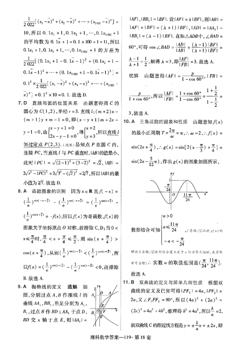 阅读理解必练01（原题版）_2025年新高考资料_二轮复习_01高考语文等多个文件_2025年高考英语二轮热点题型归纳与变式演练（新高考通用）_第五部分题型必刷