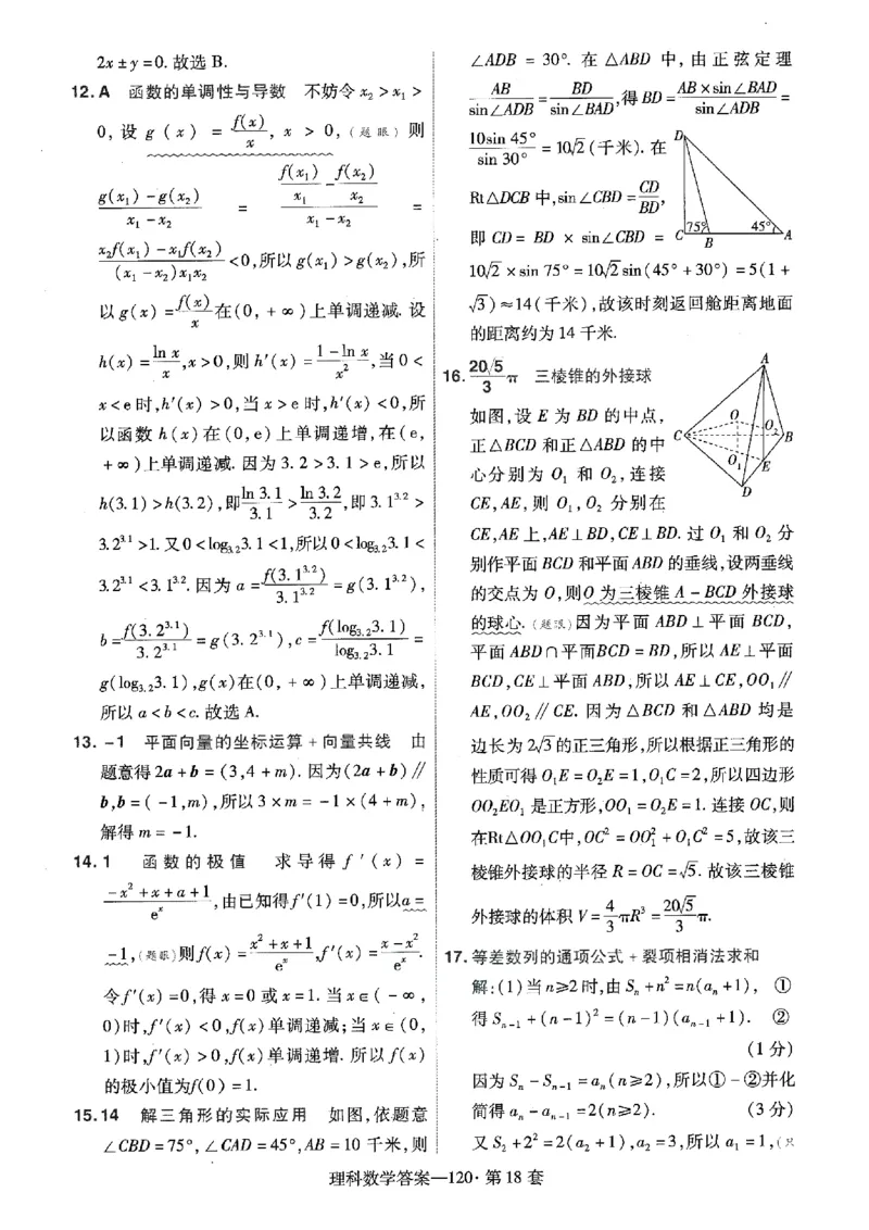 阅读理解必练01（原题版）_2025年新高考资料_二轮复习_01高考语文等多个文件_2025年高考英语二轮热点题型归纳与变式演练（新高考通用）_第五部分题型必刷