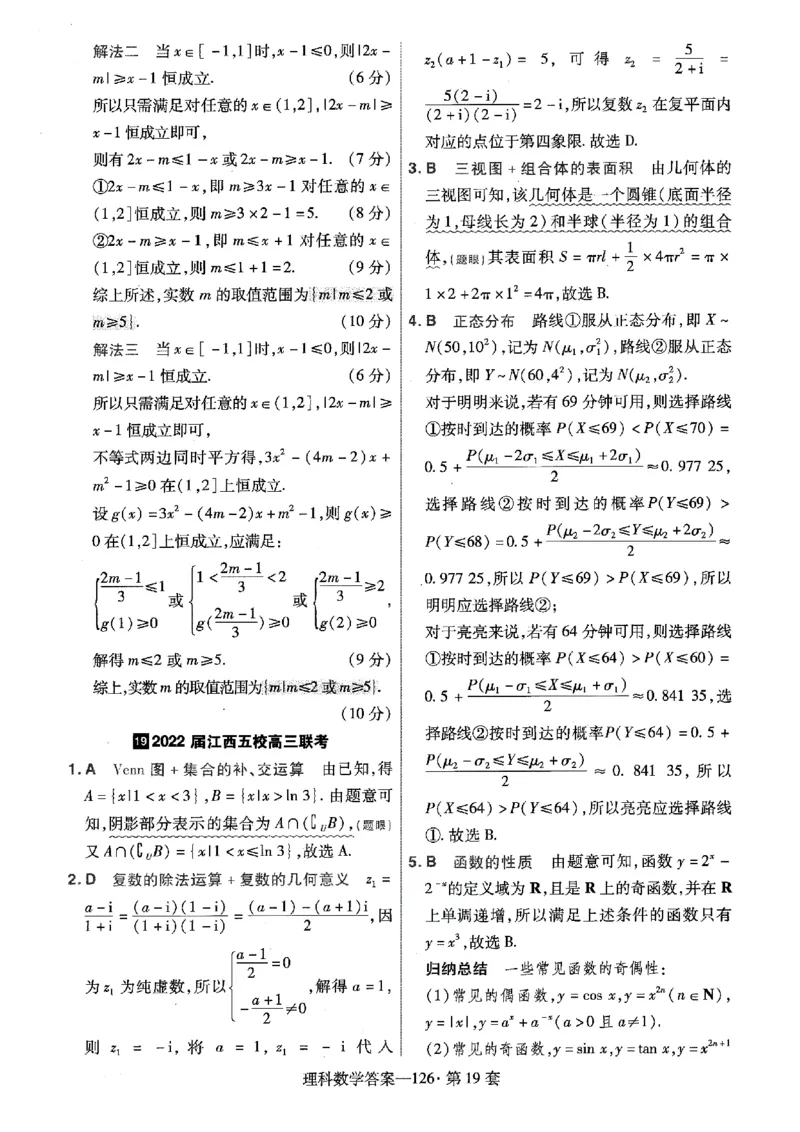 阅读理解必练01（原题版）_2025年新高考资料_二轮复习_01高考语文等多个文件_2025年高考英语二轮热点题型归纳与变式演练（新高考通用）_第五部分题型必刷