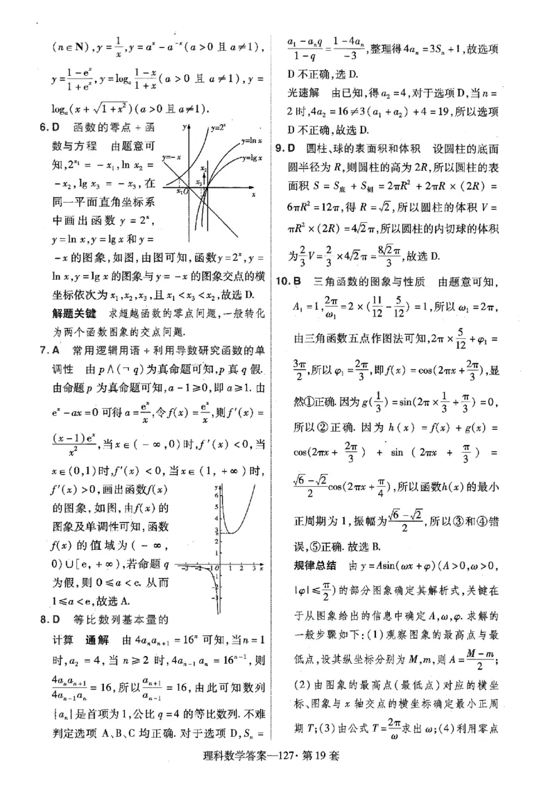 阅读理解必练01（原题版）_2025年新高考资料_二轮复习_01高考语文等多个文件_2025年高考英语二轮热点题型归纳与变式演练（新高考通用）_第五部分题型必刷