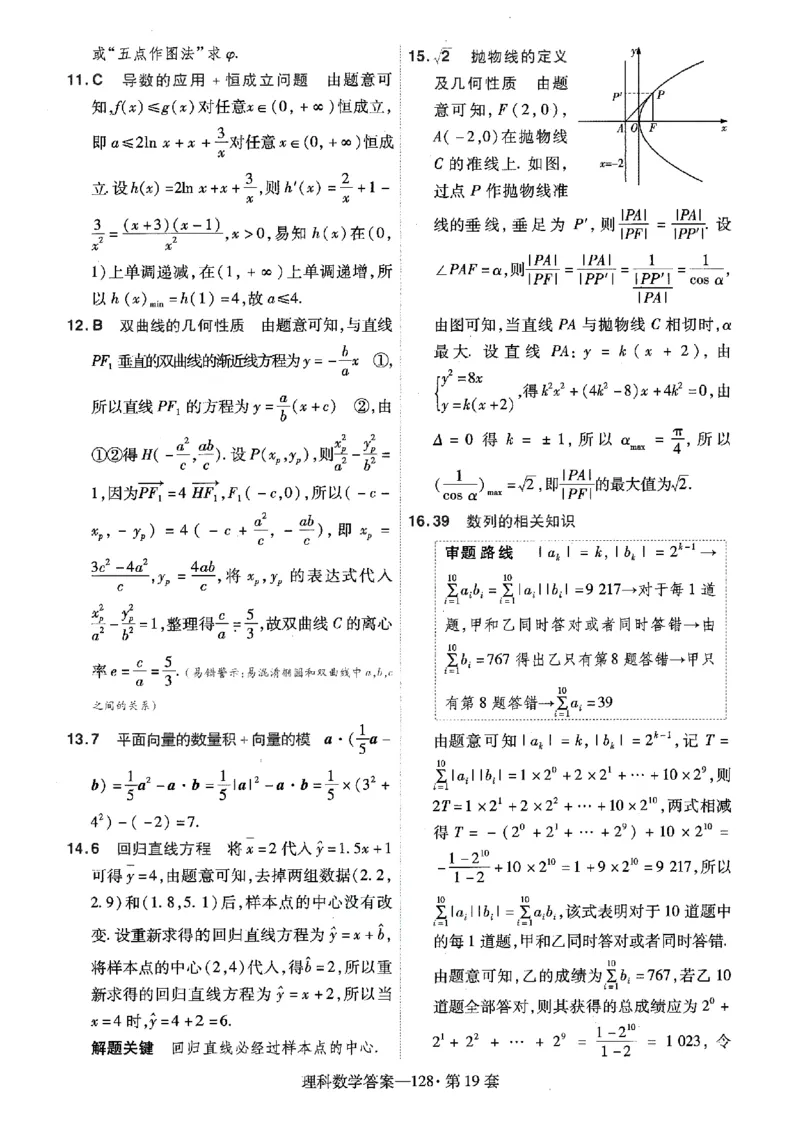阅读理解必练01（原题版）_2025年新高考资料_二轮复习_01高考语文等多个文件_2025年高考英语二轮热点题型归纳与变式演练（新高考通用）_第五部分题型必刷