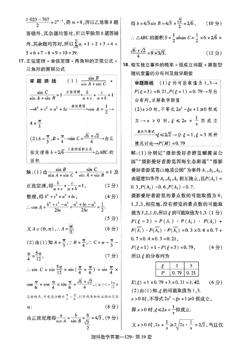 阅读理解必练01（原题版）_2025年新高考资料_二轮复习_01高考语文等多个文件_2025年高考英语二轮热点题型归纳与变式演练（新高考通用）_第五部分题型必刷