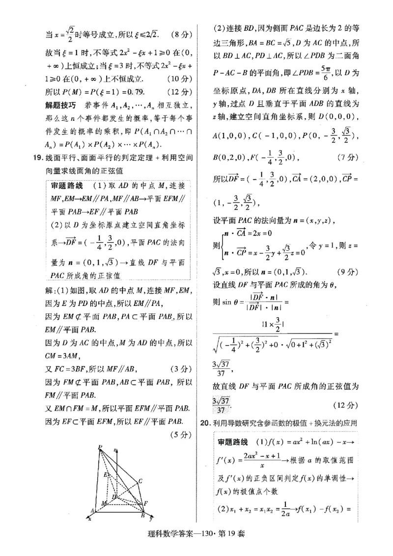 阅读理解必练01（原题版）_2025年新高考资料_二轮复习_01高考语文等多个文件_2025年高考英语二轮热点题型归纳与变式演练（新高考通用）_第五部分题型必刷