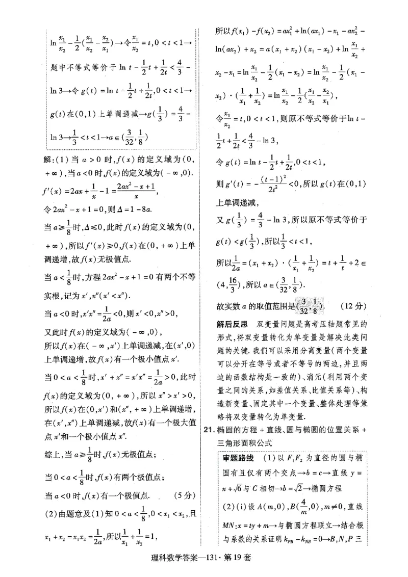 阅读理解必练01（原题版）_2025年新高考资料_二轮复习_01高考语文等多个文件_2025年高考英语二轮热点题型归纳与变式演练（新高考通用）_第五部分题型必刷