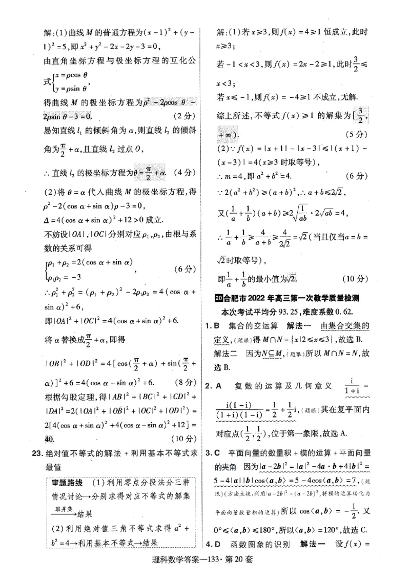 阅读理解必练01（原题版）_2025年新高考资料_二轮复习_01高考语文等多个文件_2025年高考英语二轮热点题型归纳与变式演练（新高考通用）_第五部分题型必刷