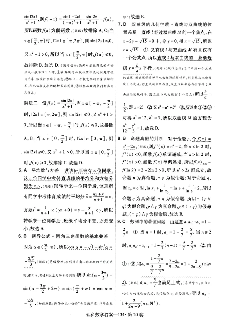 阅读理解必练01（原题版）_2025年新高考资料_二轮复习_01高考语文等多个文件_2025年高考英语二轮热点题型归纳与变式演练（新高考通用）_第五部分题型必刷