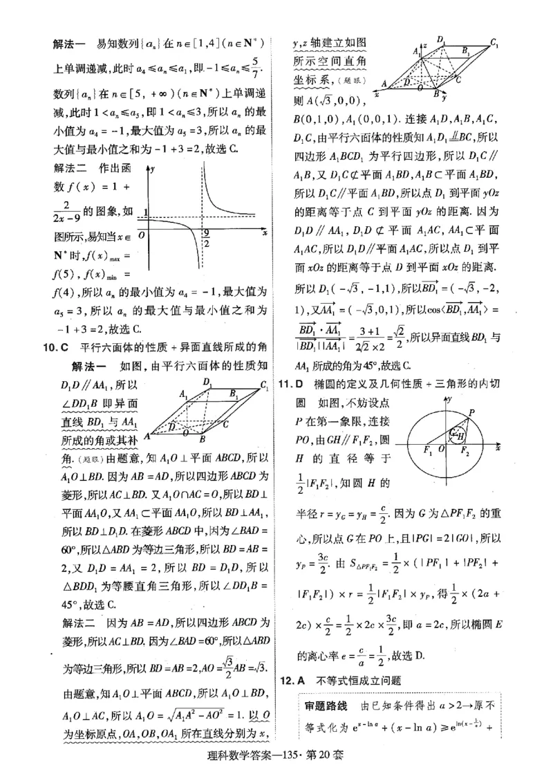 阅读理解必练01（原题版）_2025年新高考资料_二轮复习_01高考语文等多个文件_2025年高考英语二轮热点题型归纳与变式演练（新高考通用）_第五部分题型必刷