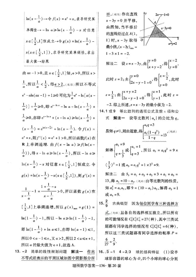 阅读理解必练01（原题版）_2025年新高考资料_二轮复习_01高考语文等多个文件_2025年高考英语二轮热点题型归纳与变式演练（新高考通用）_第五部分题型必刷