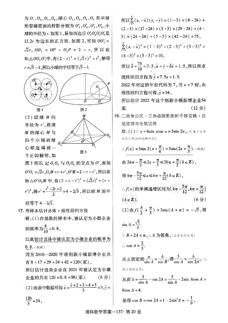阅读理解必练01（原题版）_2025年新高考资料_二轮复习_01高考语文等多个文件_2025年高考英语二轮热点题型归纳与变式演练（新高考通用）_第五部分题型必刷