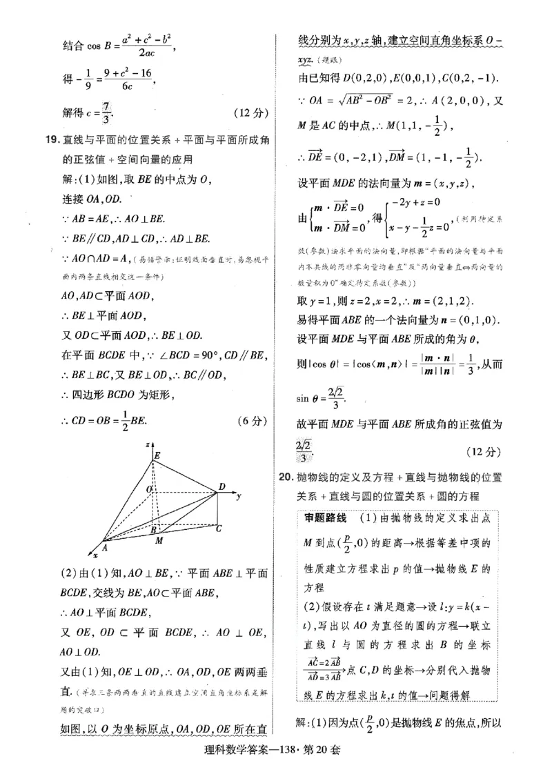 阅读理解必练01（原题版）_2025年新高考资料_二轮复习_01高考语文等多个文件_2025年高考英语二轮热点题型归纳与变式演练（新高考通用）_第五部分题型必刷