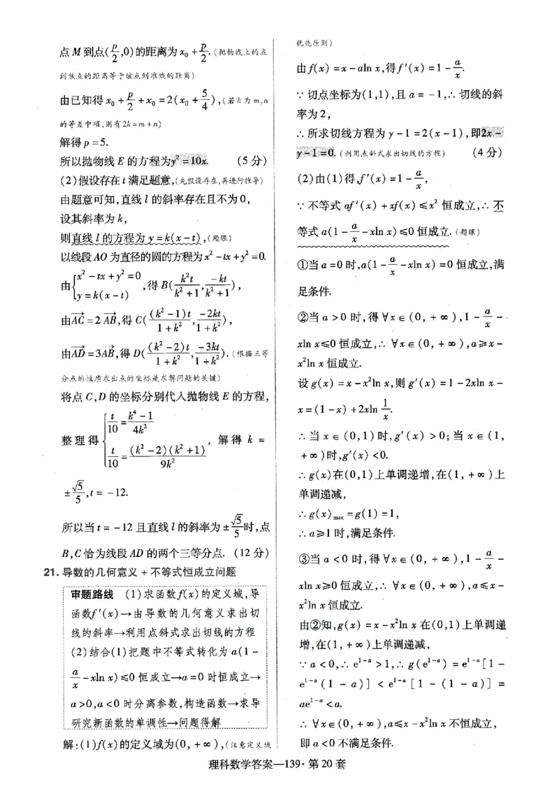 阅读理解必练01（原题版）_2025年新高考资料_二轮复习_01高考语文等多个文件_2025年高考英语二轮热点题型归纳与变式演练（新高考通用）_第五部分题型必刷