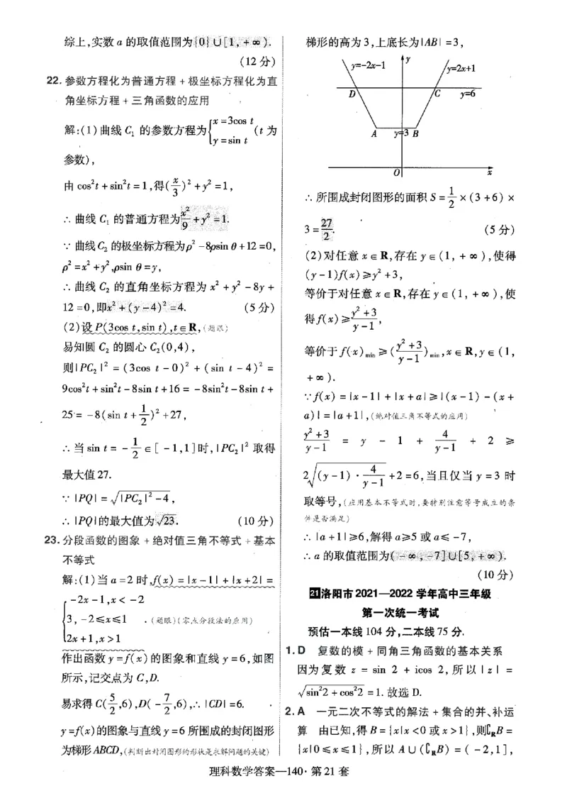 阅读理解必练01（原题版）_2025年新高考资料_二轮复习_01高考语文等多个文件_2025年高考英语二轮热点题型归纳与变式演练（新高考通用）_第五部分题型必刷