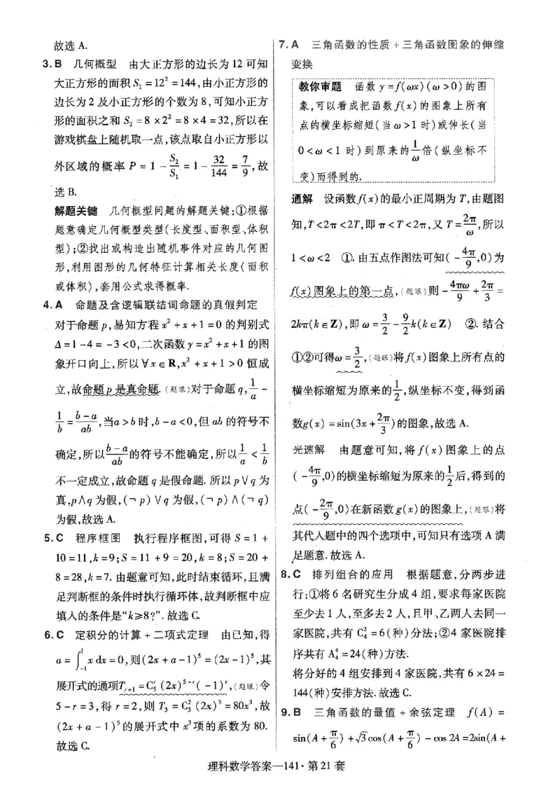 阅读理解必练01（原题版）_2025年新高考资料_二轮复习_01高考语文等多个文件_2025年高考英语二轮热点题型归纳与变式演练（新高考通用）_第五部分题型必刷