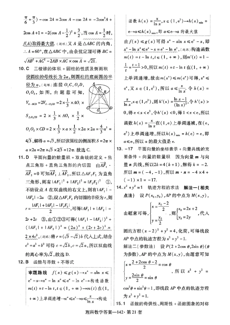 阅读理解必练01（原题版）_2025年新高考资料_二轮复习_01高考语文等多个文件_2025年高考英语二轮热点题型归纳与变式演练（新高考通用）_第五部分题型必刷