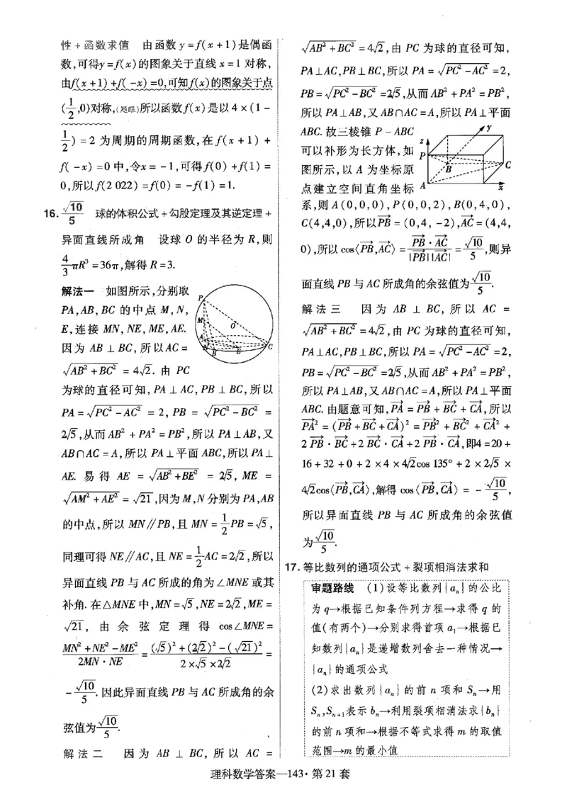 阅读理解必练01（原题版）_2025年新高考资料_二轮复习_01高考语文等多个文件_2025年高考英语二轮热点题型归纳与变式演练（新高考通用）_第五部分题型必刷