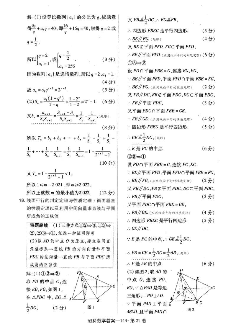 阅读理解必练01（原题版）_2025年新高考资料_二轮复习_01高考语文等多个文件_2025年高考英语二轮热点题型归纳与变式演练（新高考通用）_第五部分题型必刷