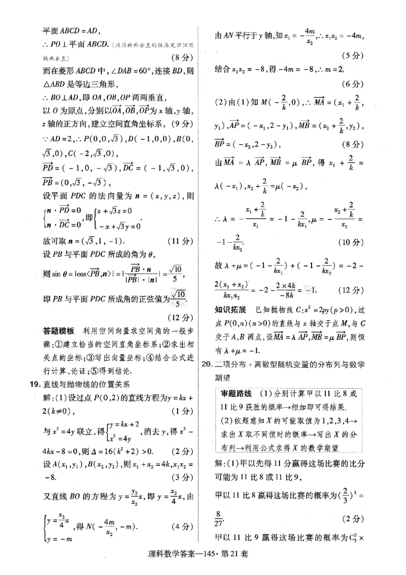 阅读理解必练01（原题版）_2025年新高考资料_二轮复习_01高考语文等多个文件_2025年高考英语二轮热点题型归纳与变式演练（新高考通用）_第五部分题型必刷