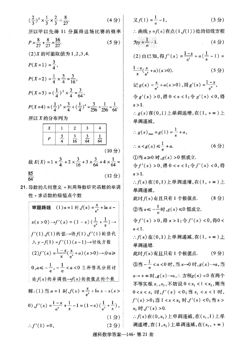 阅读理解必练01（原题版）_2025年新高考资料_二轮复习_01高考语文等多个文件_2025年高考英语二轮热点题型归纳与变式演练（新高考通用）_第五部分题型必刷
