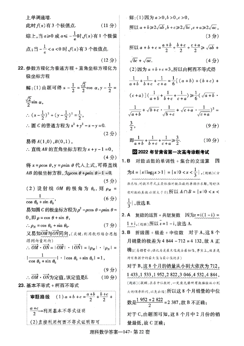 阅读理解必练01（原题版）_2025年新高考资料_二轮复习_01高考语文等多个文件_2025年高考英语二轮热点题型归纳与变式演练（新高考通用）_第五部分题型必刷