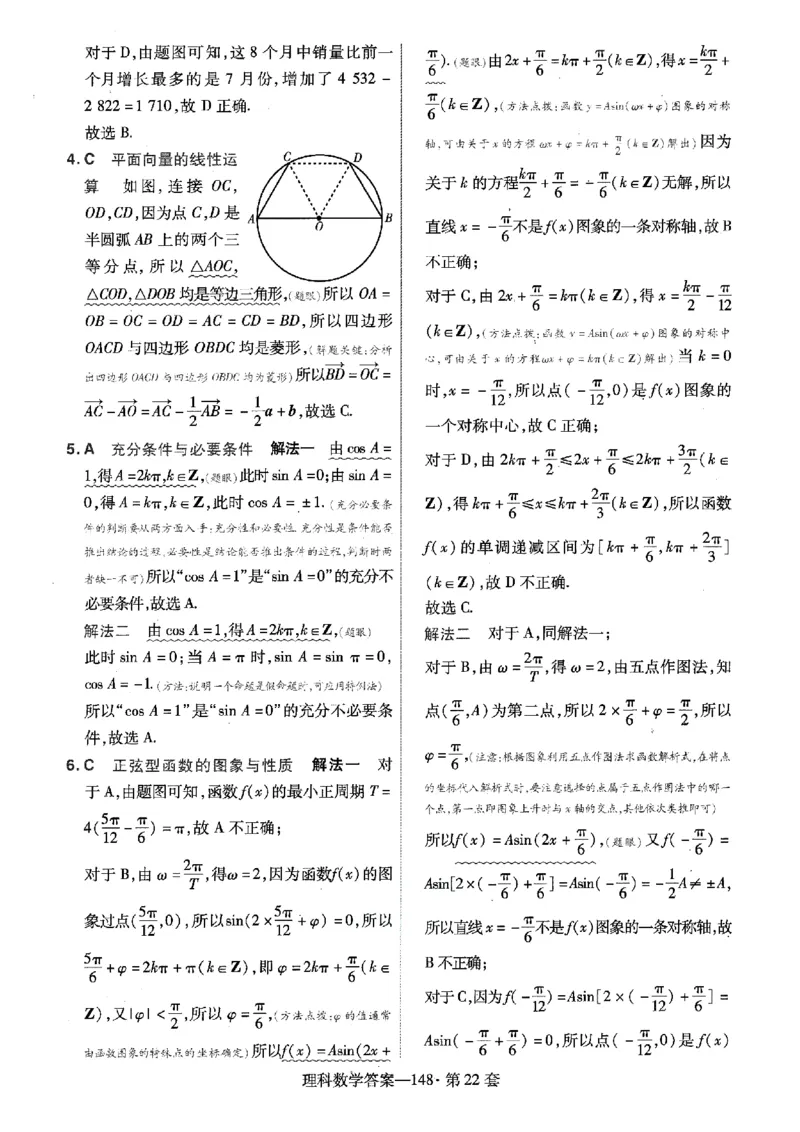 阅读理解必练01（原题版）_2025年新高考资料_二轮复习_01高考语文等多个文件_2025年高考英语二轮热点题型归纳与变式演练（新高考通用）_第五部分题型必刷