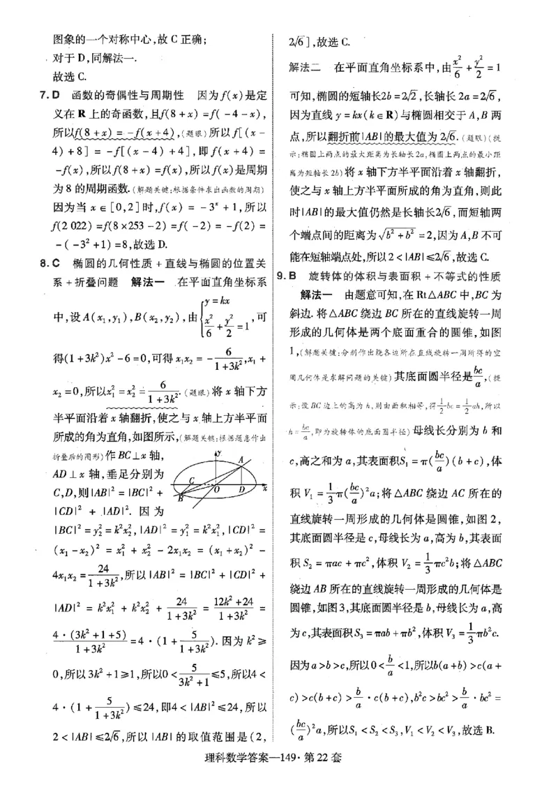 阅读理解必练01（原题版）_2025年新高考资料_二轮复习_01高考语文等多个文件_2025年高考英语二轮热点题型归纳与变式演练（新高考通用）_第五部分题型必刷