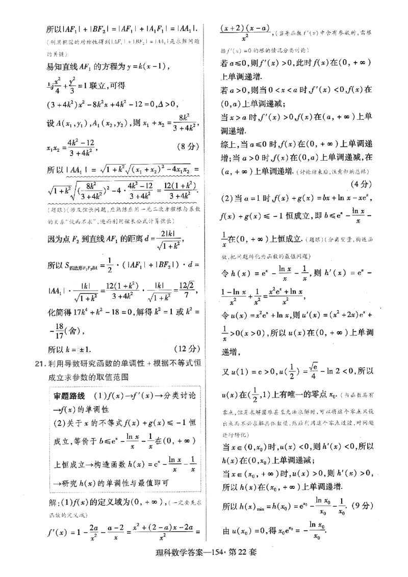 阅读理解必练01（原题版）_2025年新高考资料_二轮复习_01高考语文等多个文件_2025年高考英语二轮热点题型归纳与变式演练（新高考通用）_第五部分题型必刷