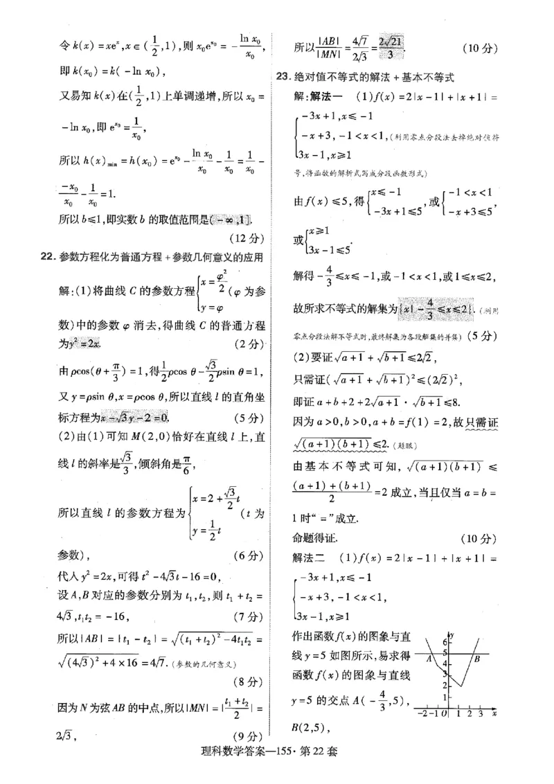 阅读理解必练01（原题版）_2025年新高考资料_二轮复习_01高考语文等多个文件_2025年高考英语二轮热点题型归纳与变式演练（新高考通用）_第五部分题型必刷