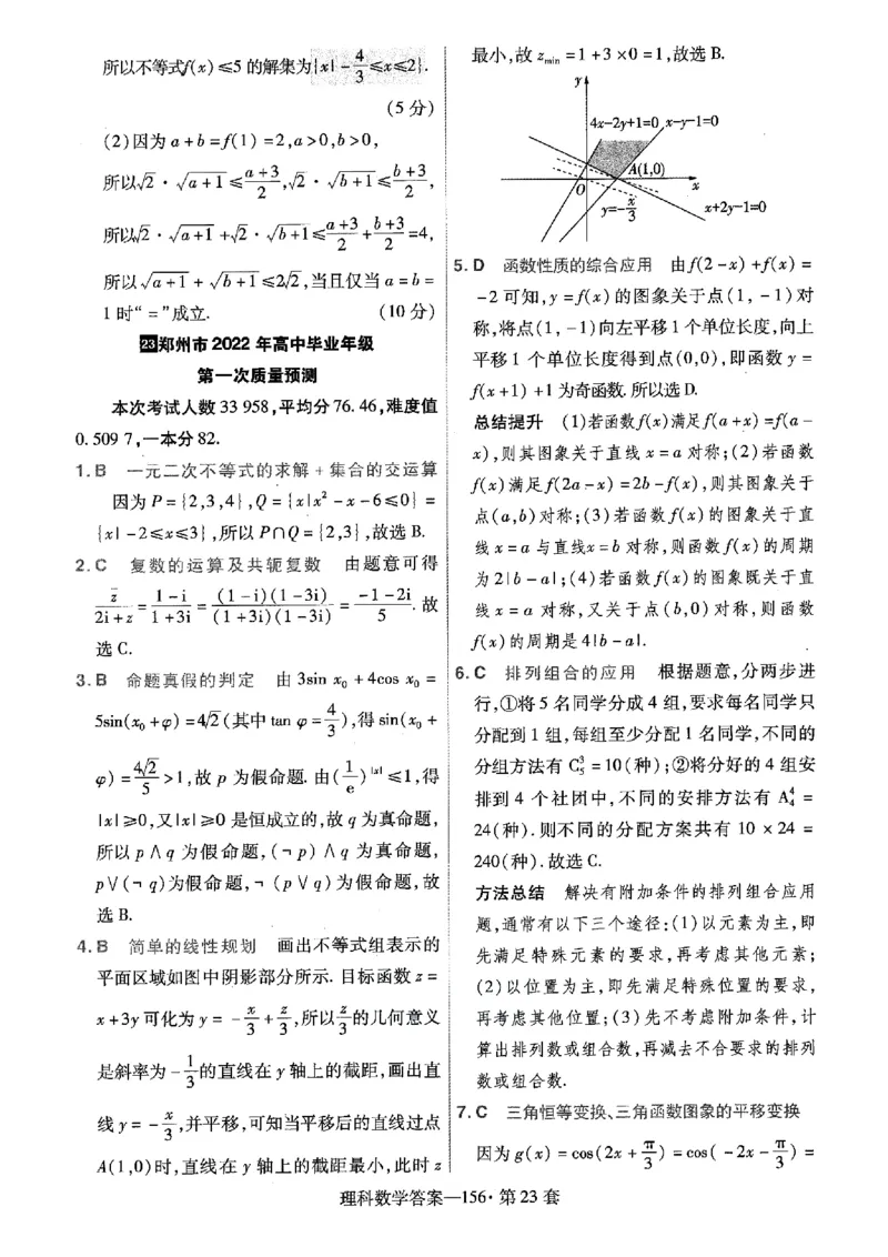 阅读理解必练01（原题版）_2025年新高考资料_二轮复习_01高考语文等多个文件_2025年高考英语二轮热点题型归纳与变式演练（新高考通用）_第五部分题型必刷