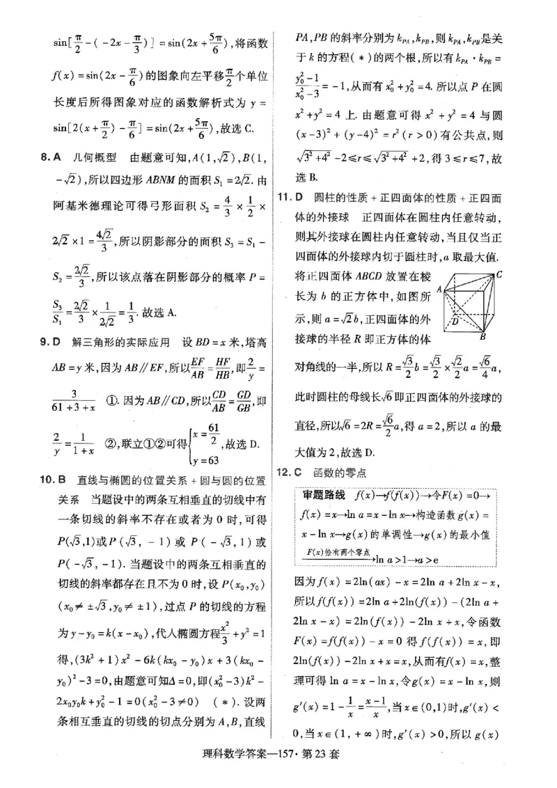 阅读理解必练01（原题版）_2025年新高考资料_二轮复习_01高考语文等多个文件_2025年高考英语二轮热点题型归纳与变式演练（新高考通用）_第五部分题型必刷