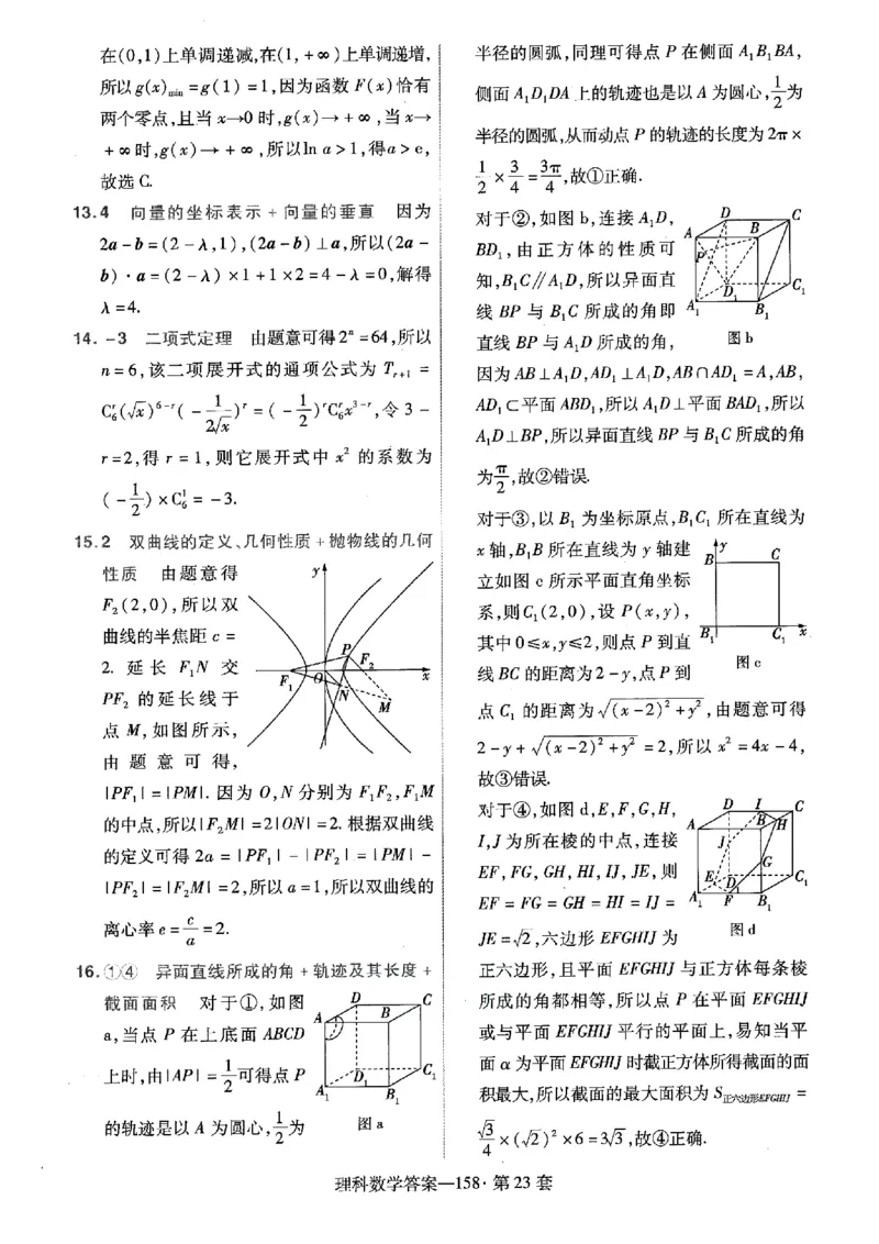 阅读理解必练01（原题版）_2025年新高考资料_二轮复习_01高考语文等多个文件_2025年高考英语二轮热点题型归纳与变式演练（新高考通用）_第五部分题型必刷